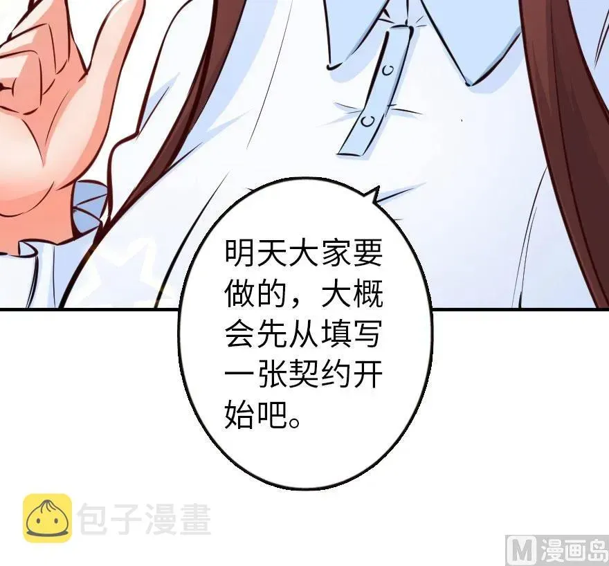 放开那个女巫 71 回溯 第42页