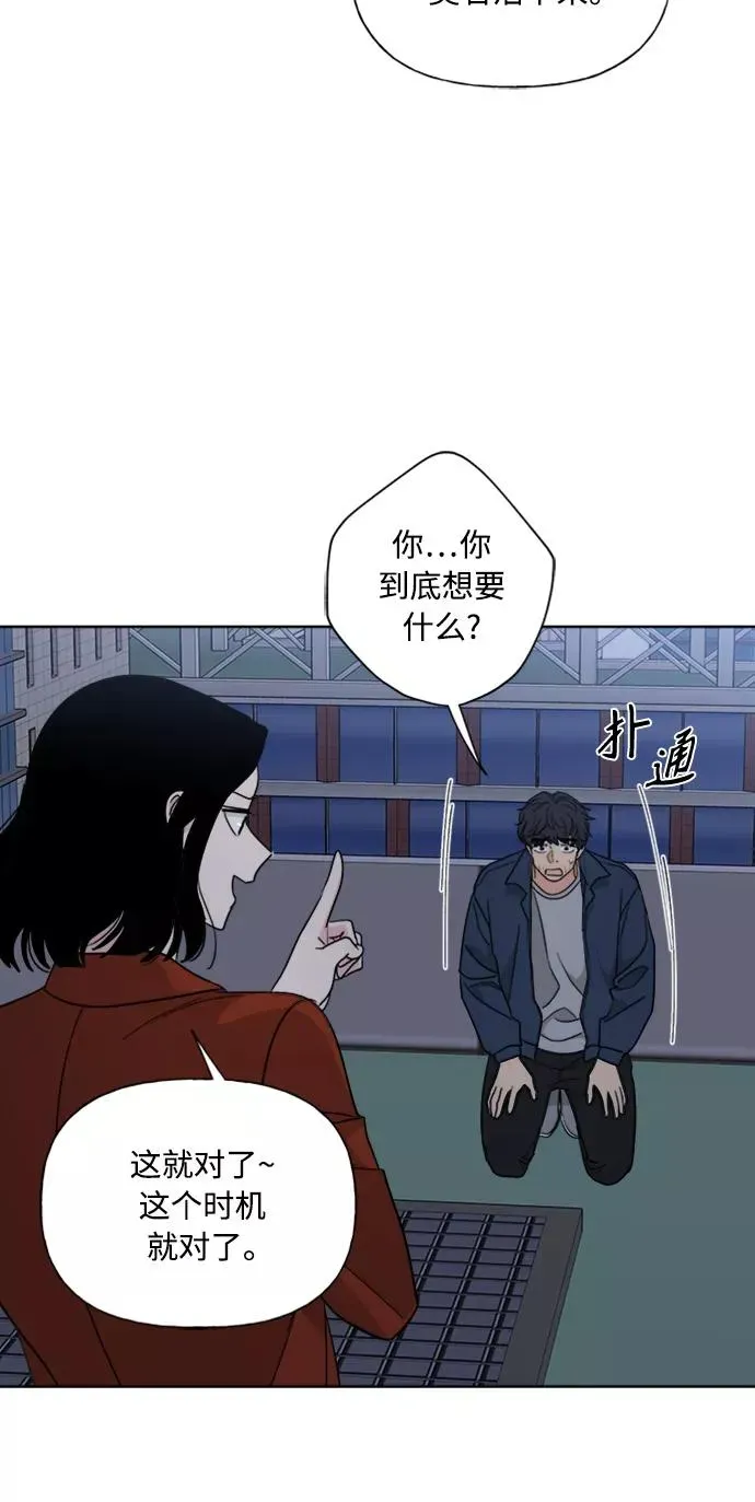 我的妈妈是校花 第85话 第42页