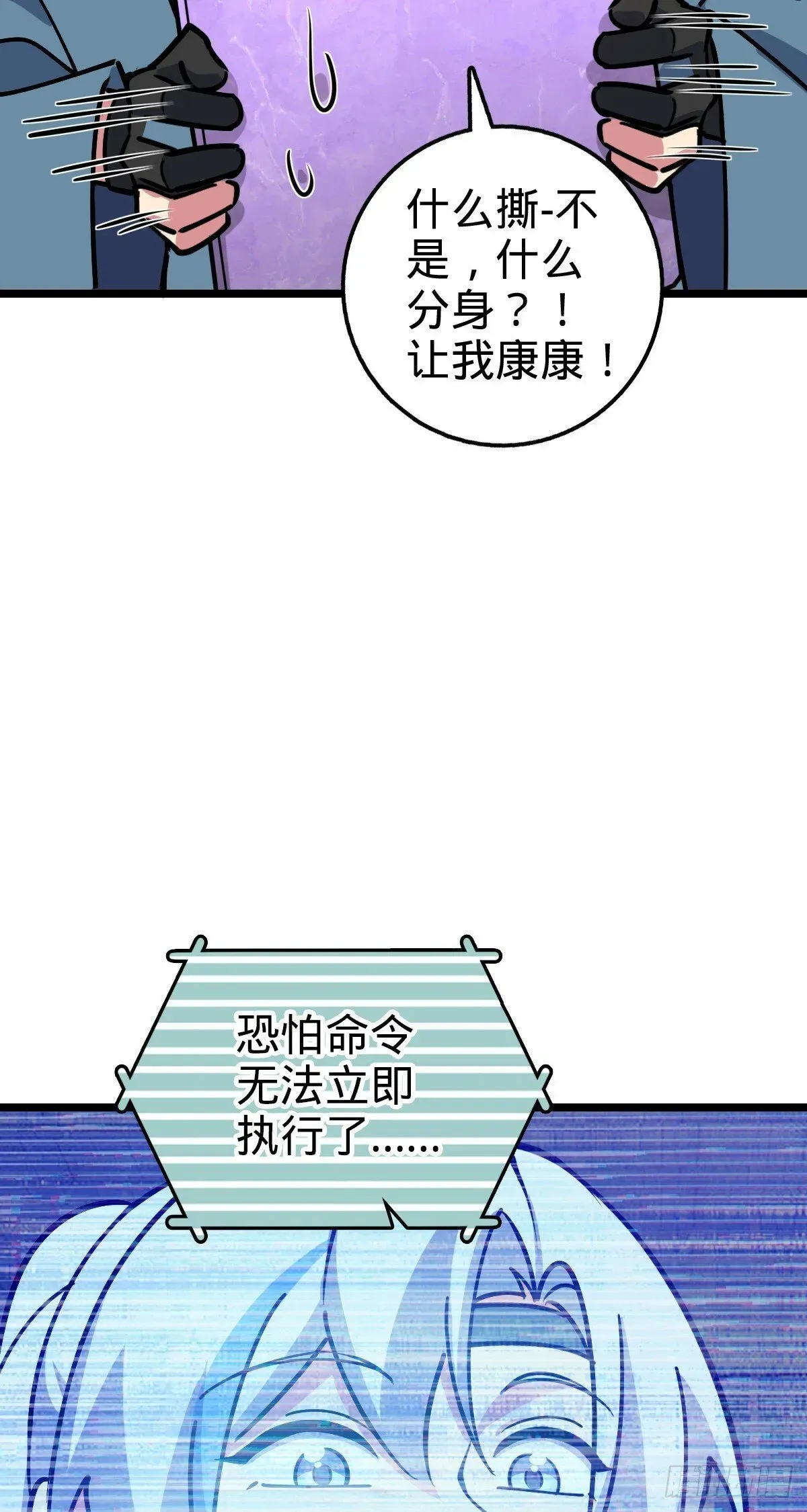 我的师傅每到大限才突破 77 晋升 第42页