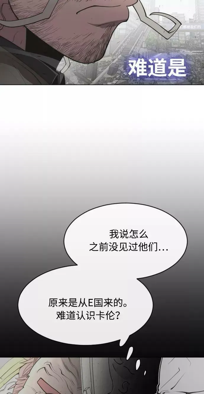 超人的时代 第86话 第42页