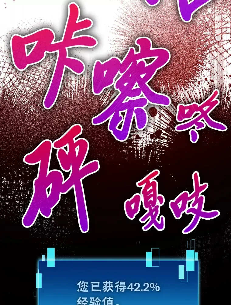 勇士非也, 魔王是也 45.憎恶战士来两位 第44页