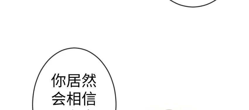 放开那个女巫 29 邪魔之月……开始了！ 第42页