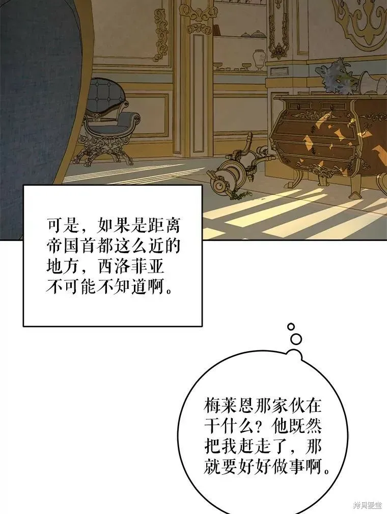 请给我奶嘴 第46话 第42页