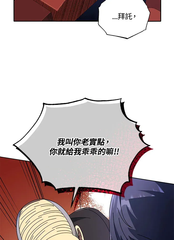 死灵术师学院的召唤天才 第49话 第42页