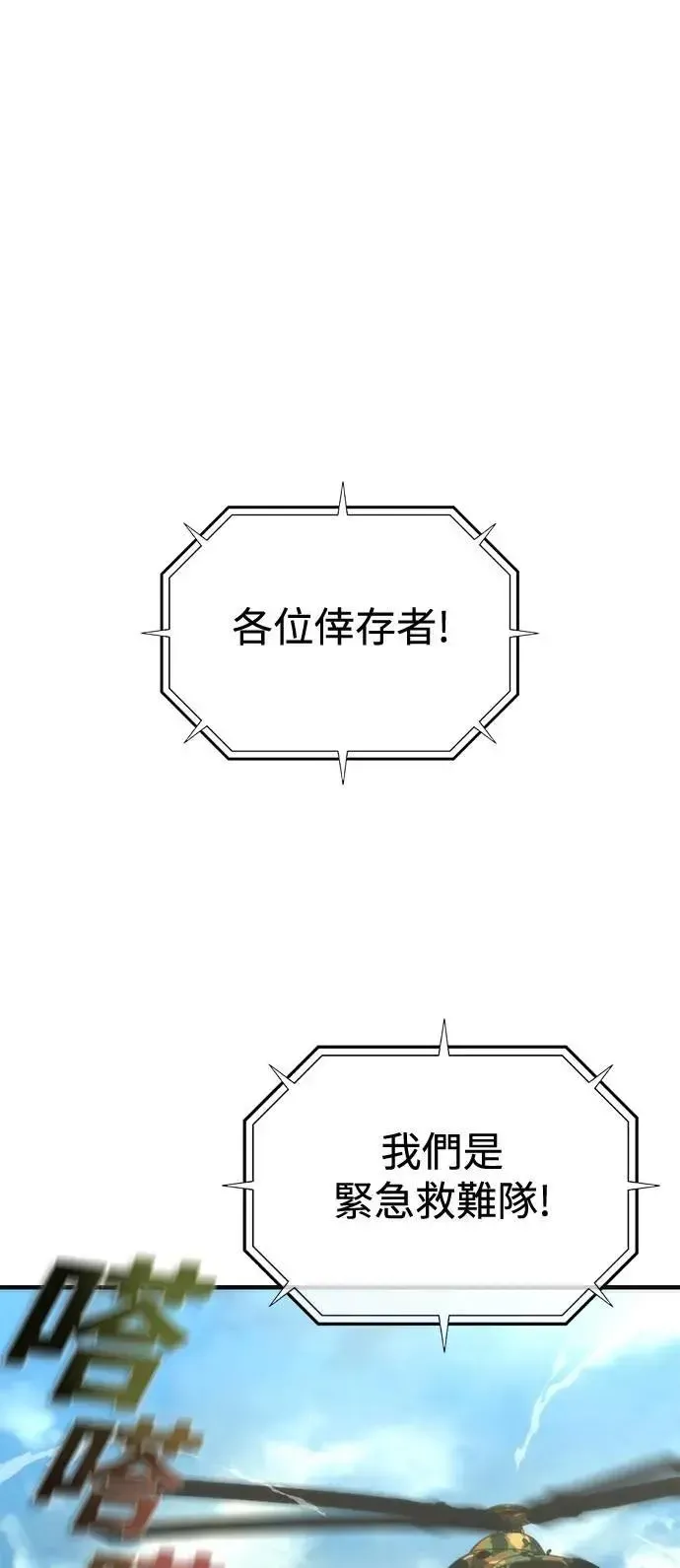 丧尸默示录 82-08 第56话 第42页