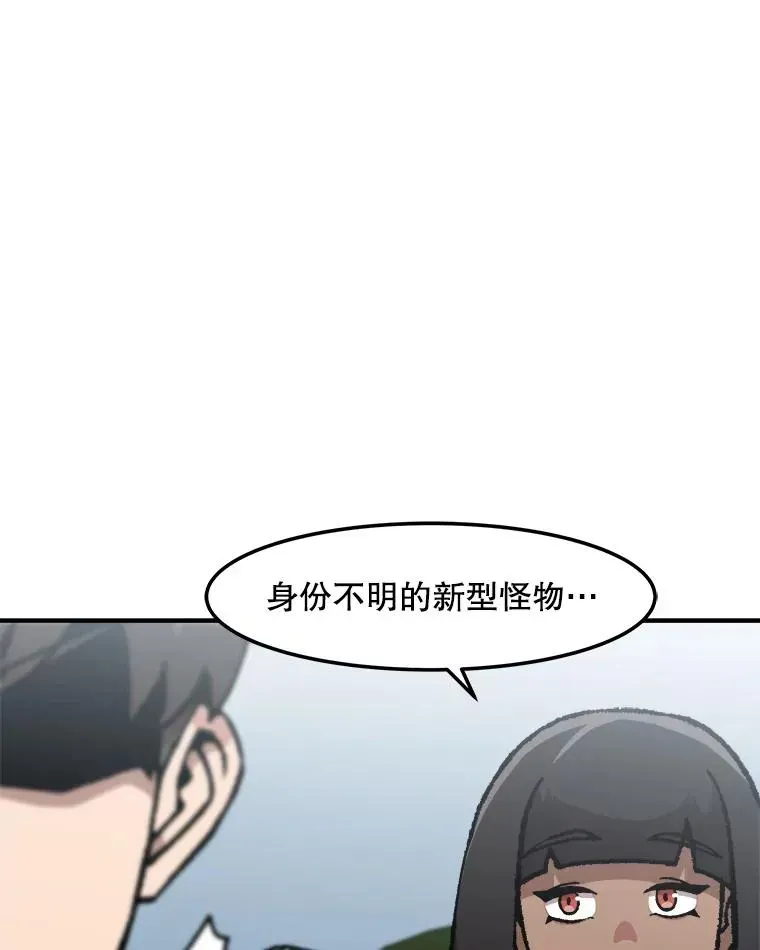 孤雄升级 133.新型怪物 第42页