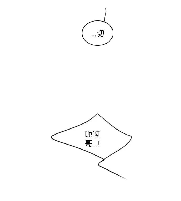 鬼新娘 第118话 第42页