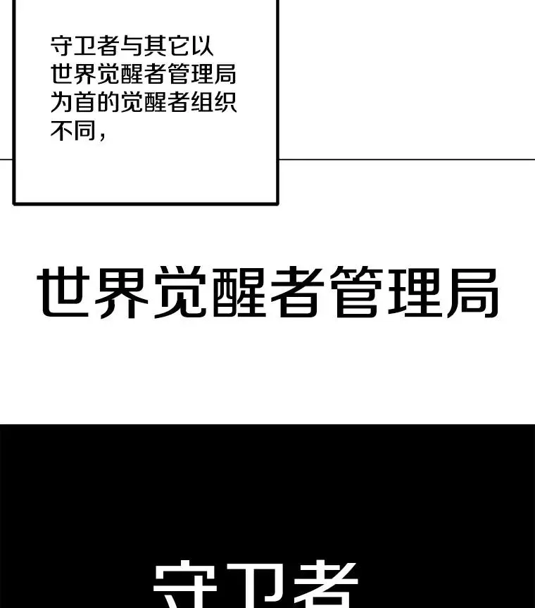 我独自使用咒语 52.奇袭 第42页