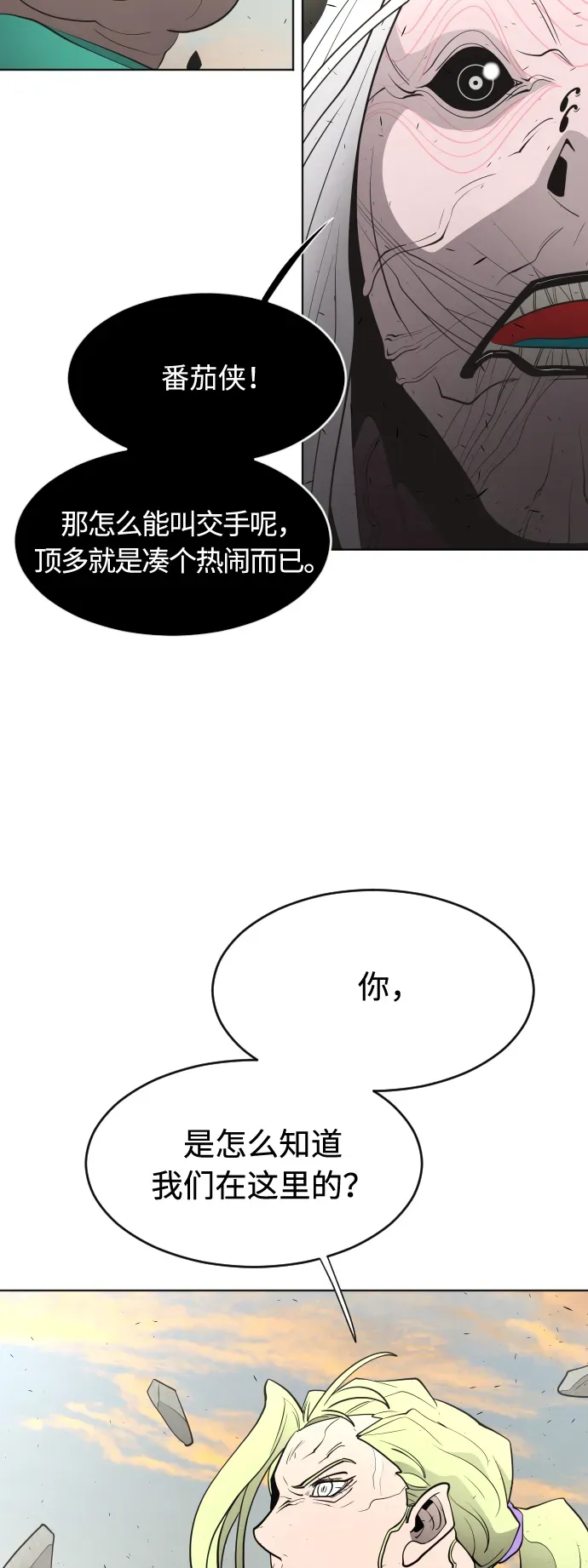 超人的时代 第69话 第42页