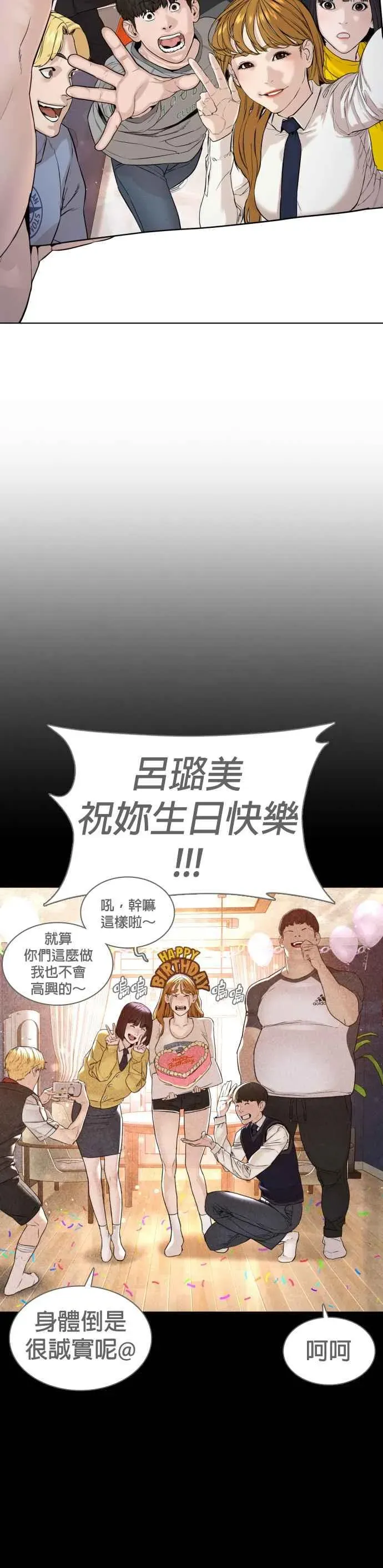 格斗实况 第114话 身体倒是很诚实呢@ 第42页