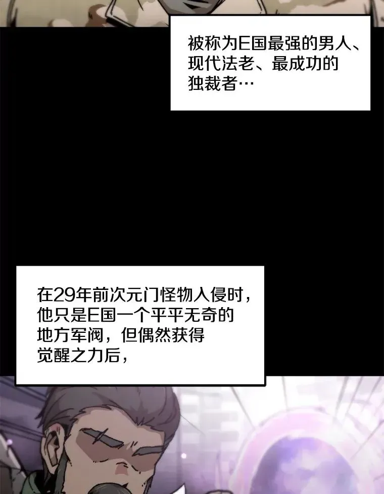 孤雄升级 124.突如其来的邀约 第42页