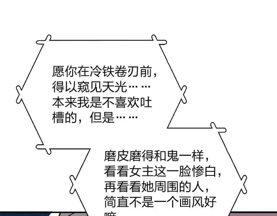 我家老婆来自一千年前 175 第42页