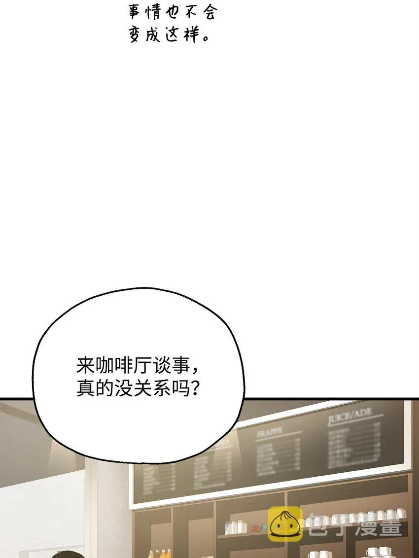 无法升级的玩家 057 恶魔的象征 第42页