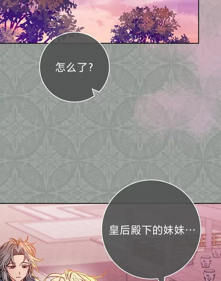 小嫔妃想要安安静静地生活 69.等不来的人 第44页