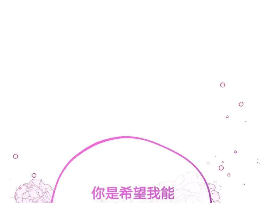 反派少女被爱意围绕 第76话 第42页