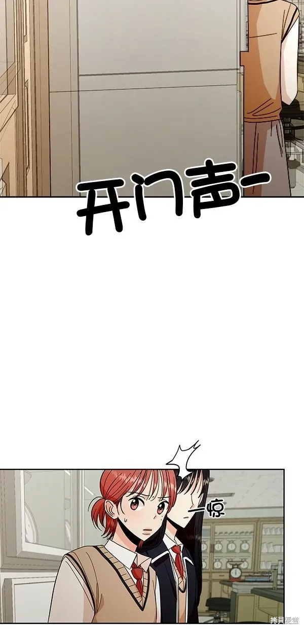 金字塔游戏 第35话 第42页