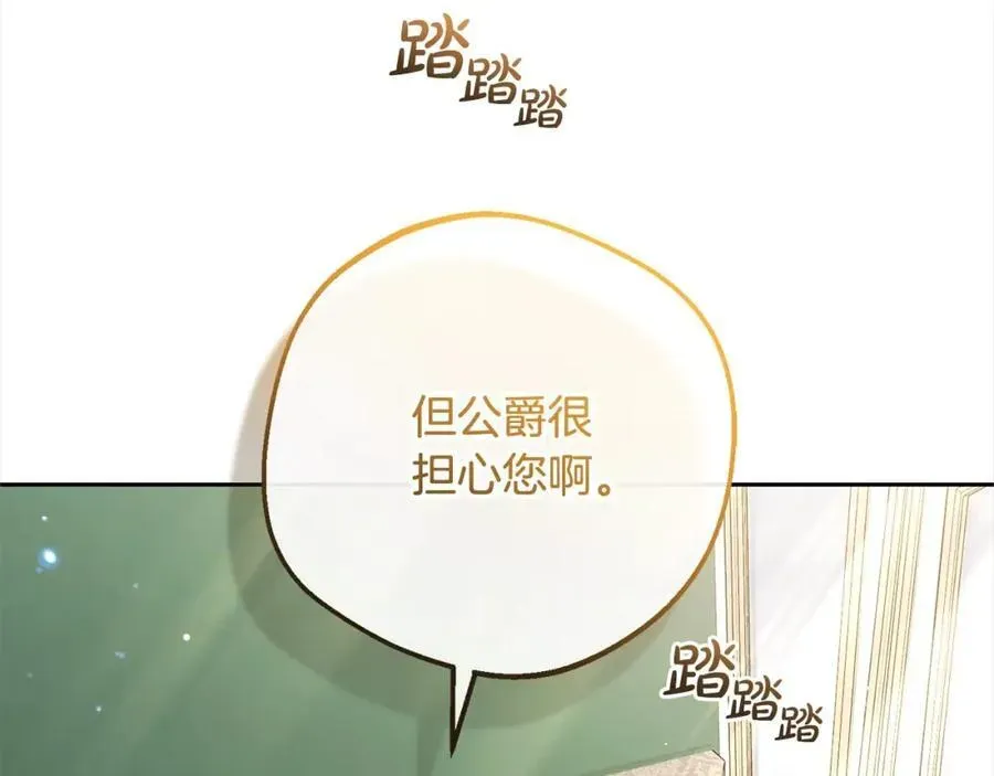 反派少女被爱意围绕 第57话 第42页