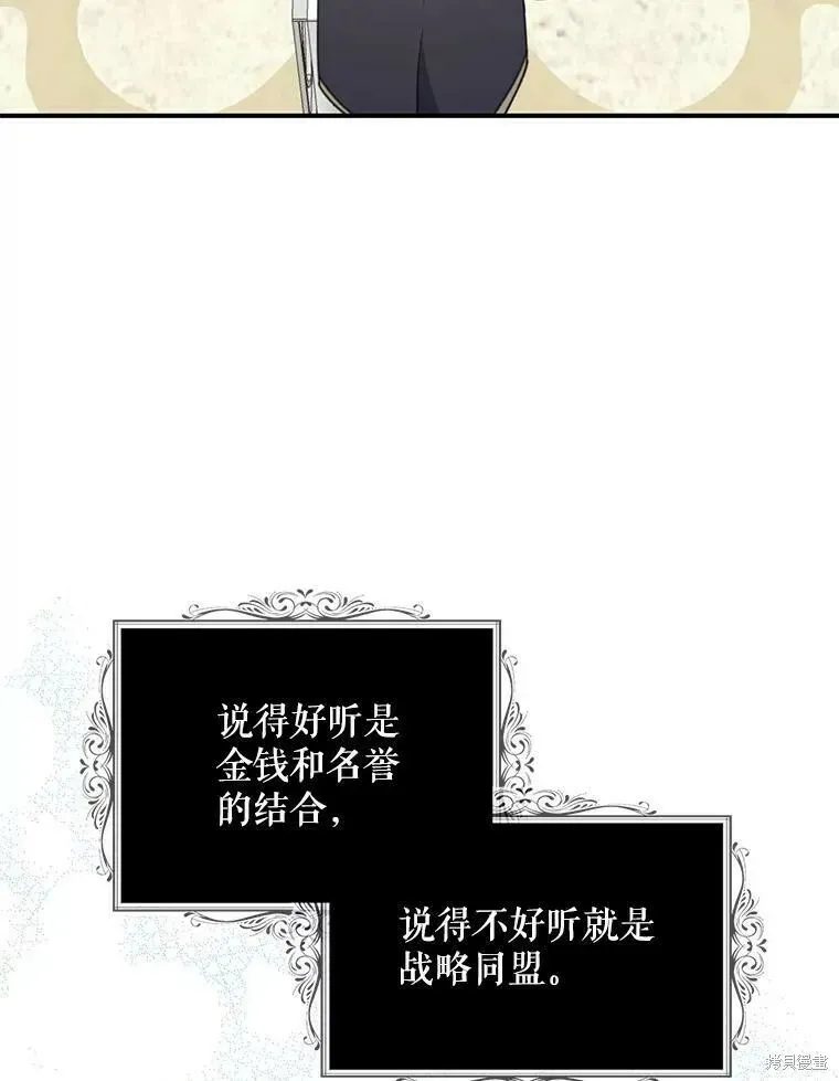 请张嘴，金汤勺来了 第53话 第42页