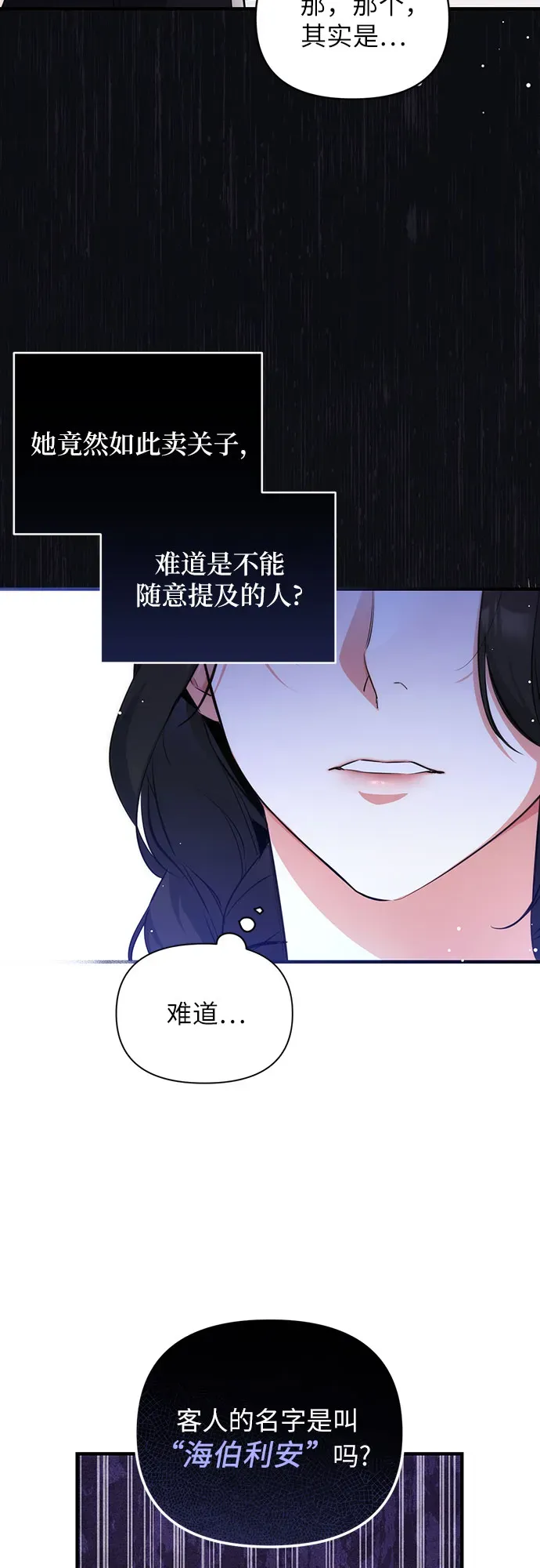 拯救被遗弃的最爱角色 第11话 第42页