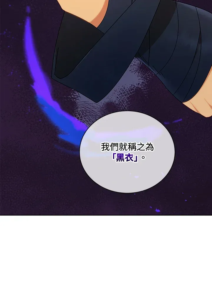 死灵术师学院的召唤天才 第16话 第43页