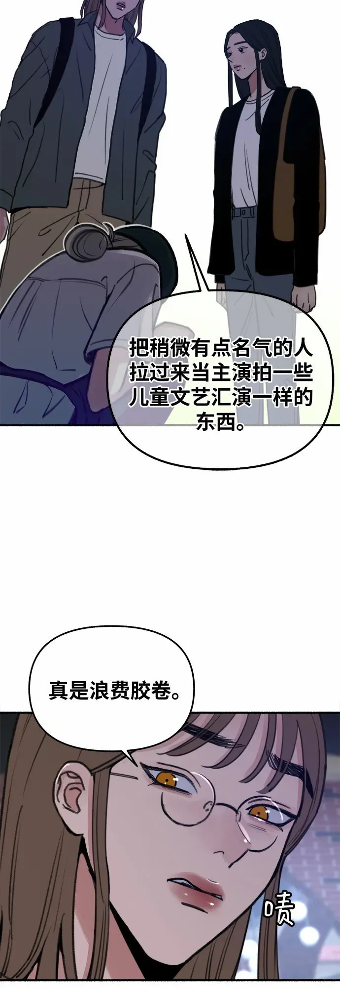 缪斯宥铭 [第14话] 孤立于存在的证明之中 第43页