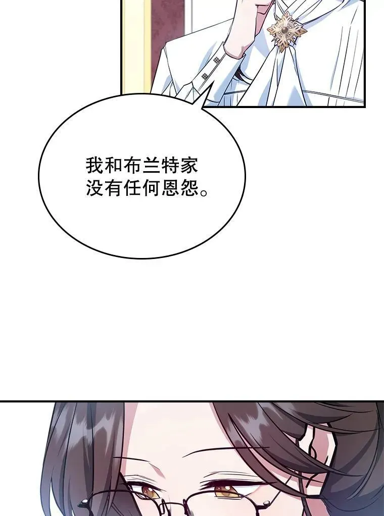 满级公女今天也很无聊 49.备战派对 第44页