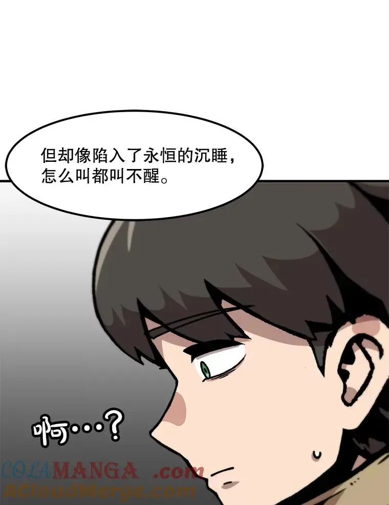 孤雄升级 157.不明缘由的爆炸 第43页