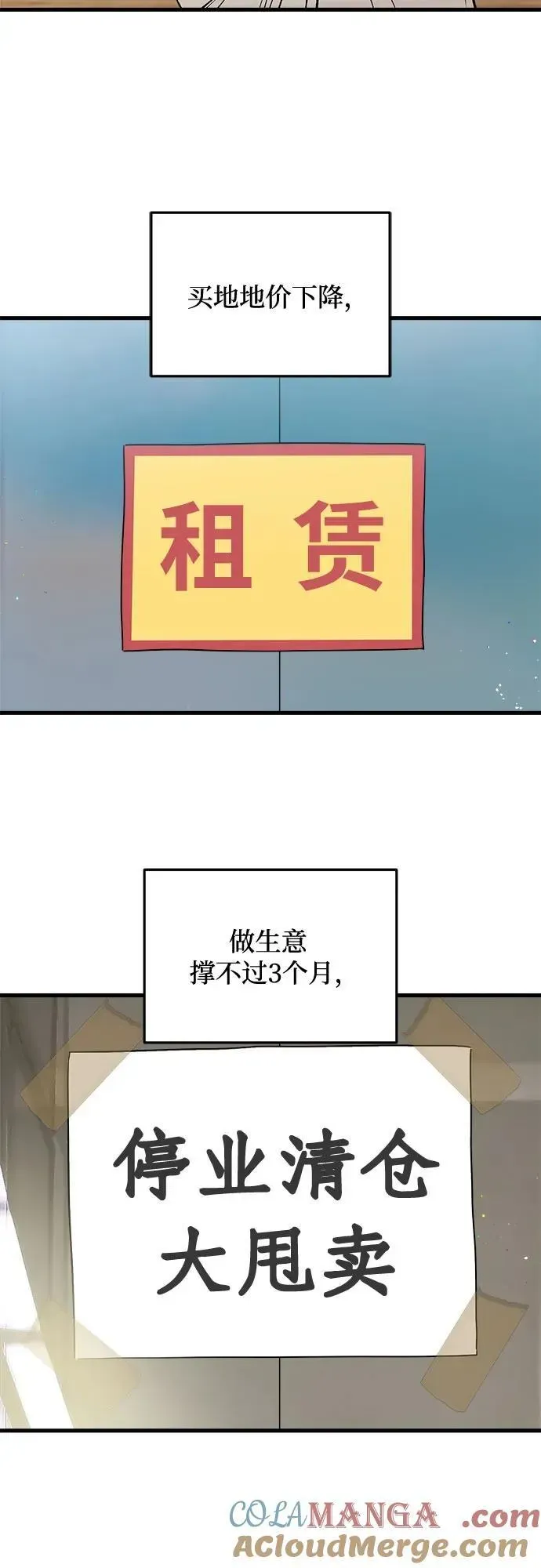 恨不得吃掉妳 第48话 第43页