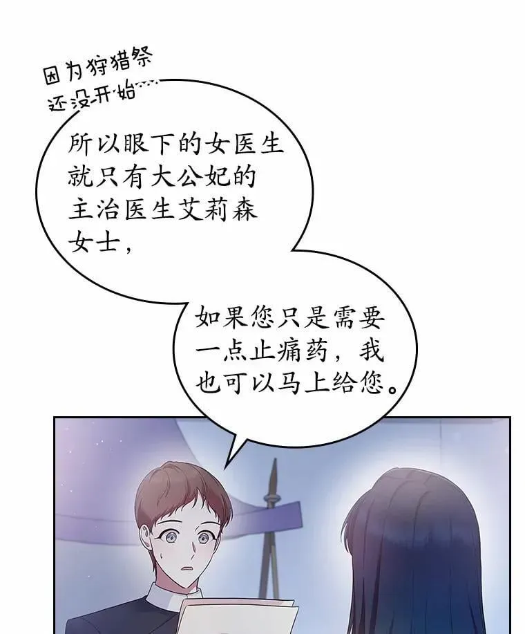 抢走女主的初恋 44.这次不能帮你 第43页