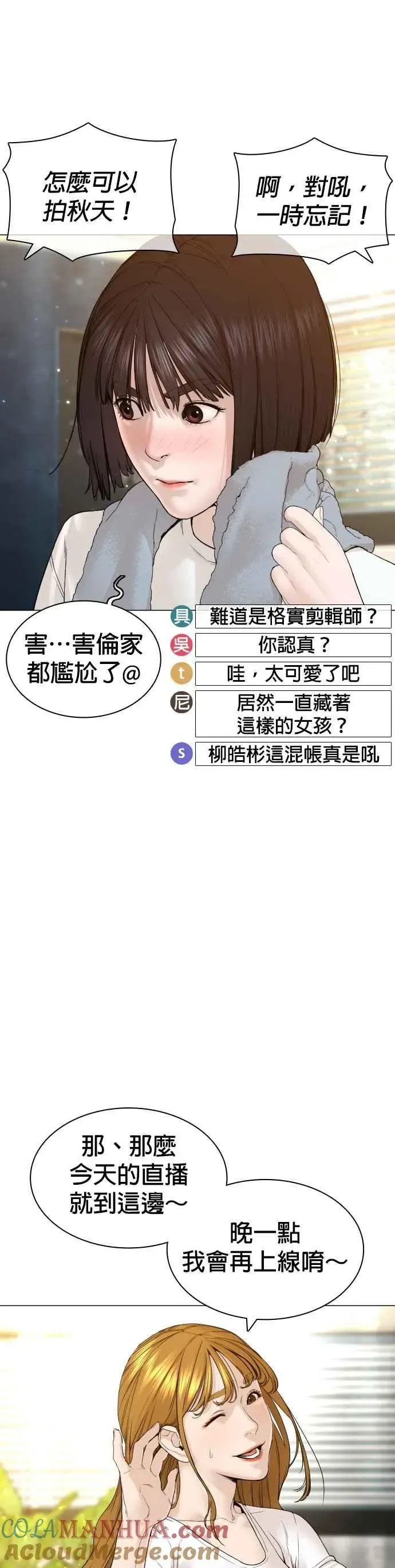 格斗实况 第147话 你说要和我结婚？！ 第43页