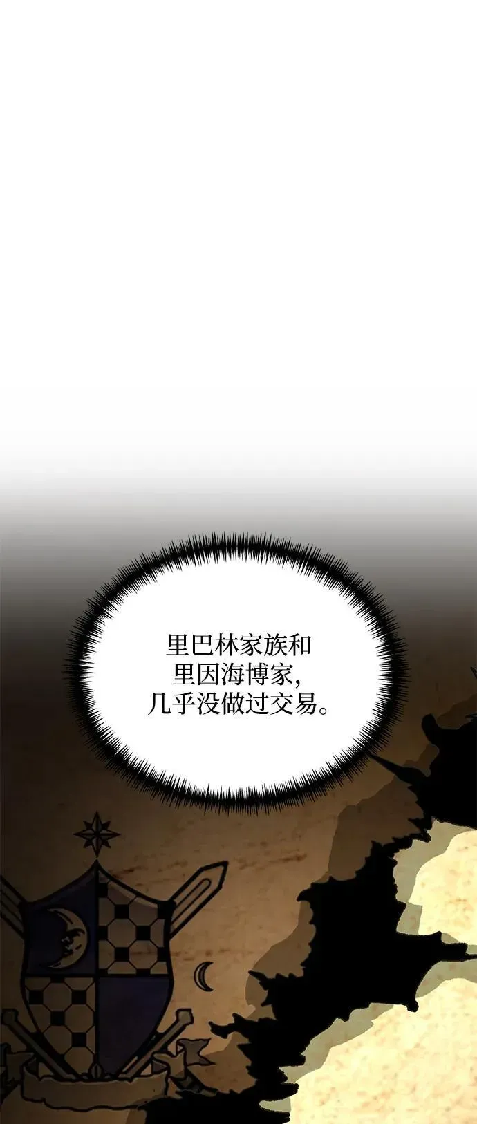 身患绝症的天才黑暗骑士 第57话 第43页