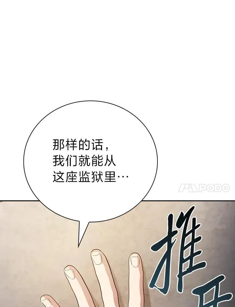 厌学魔法师想毕业 94.新的小精灵 第43页