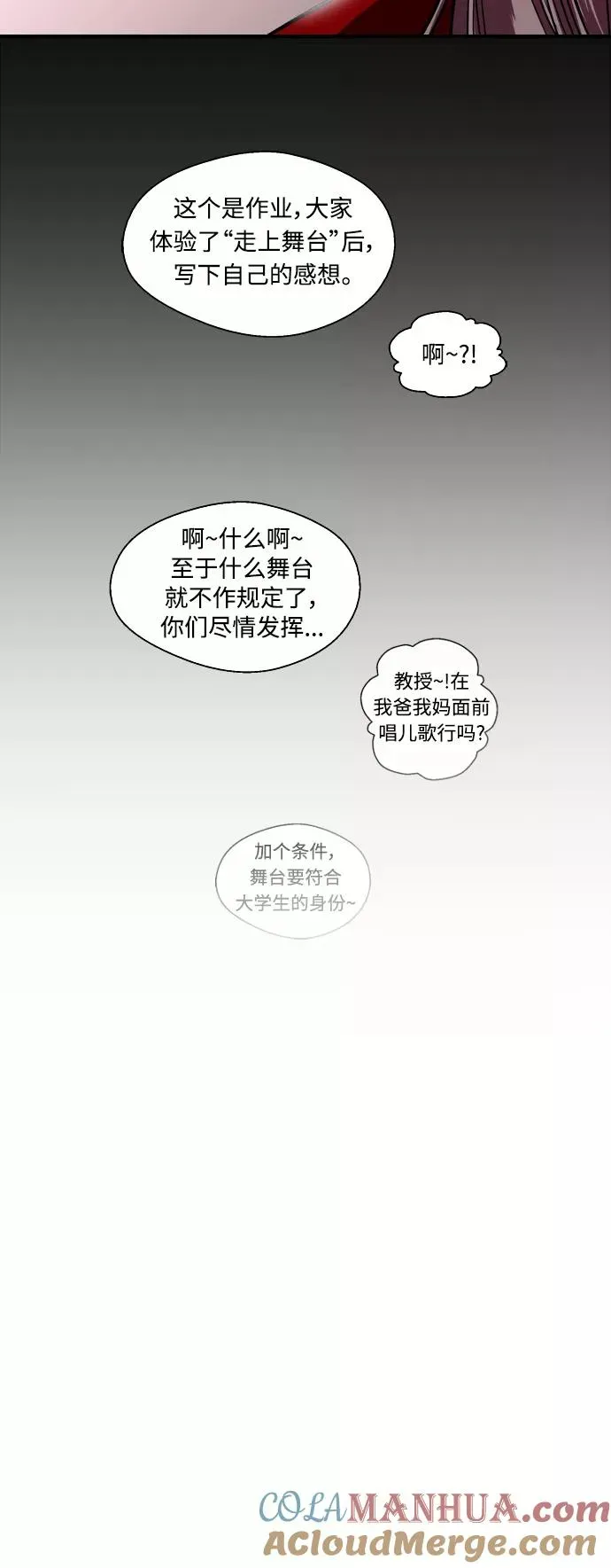 爱上姐姐的理由 [第73话] 庆典的傲娇女 第43页