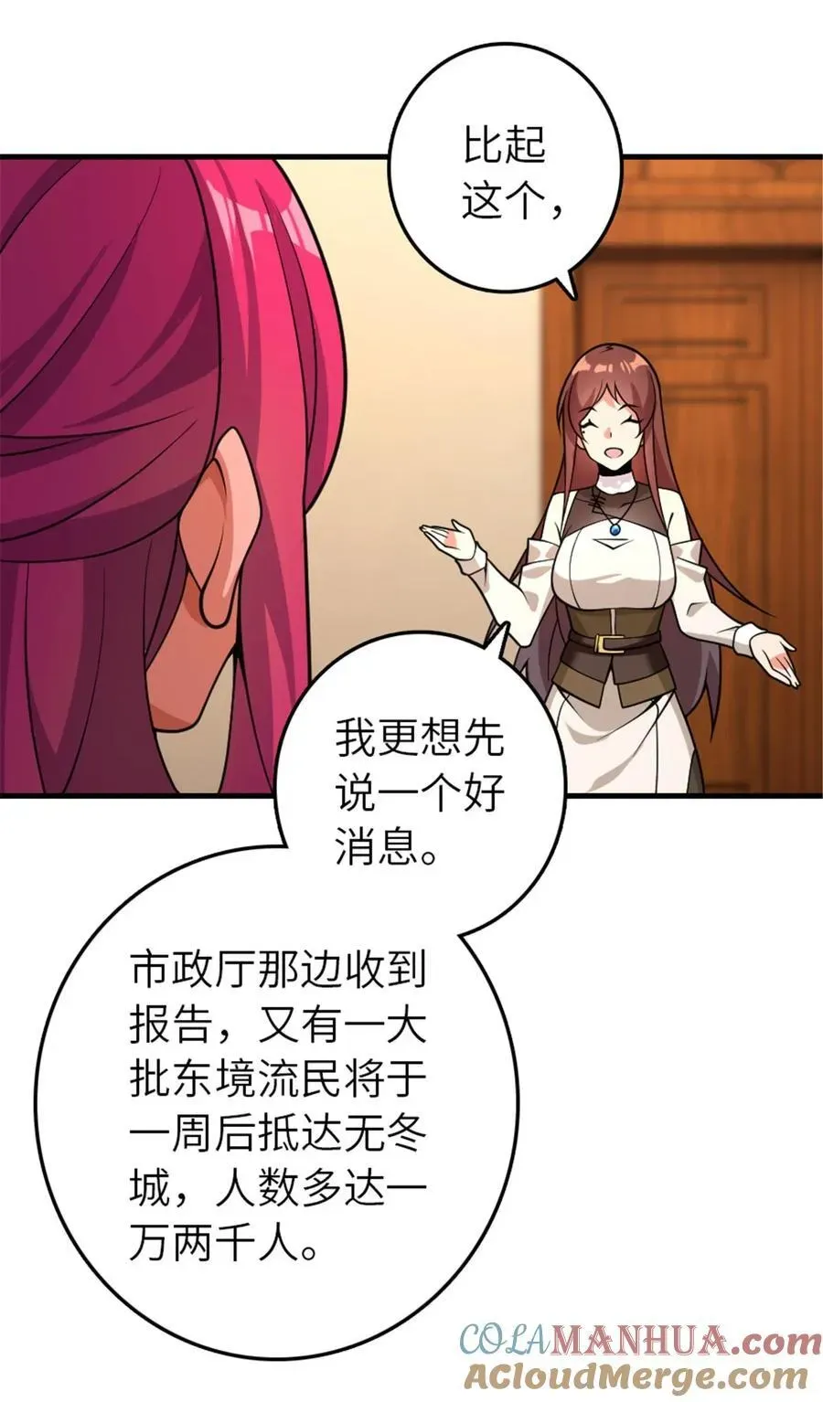 放开那个女巫 558 说服的艺术 第43页