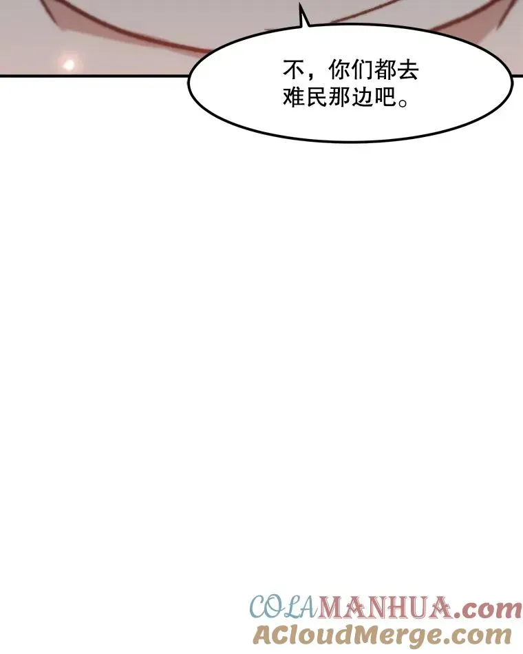 孤雄升级 144.拉米单达机场救援行动（2） 第44页