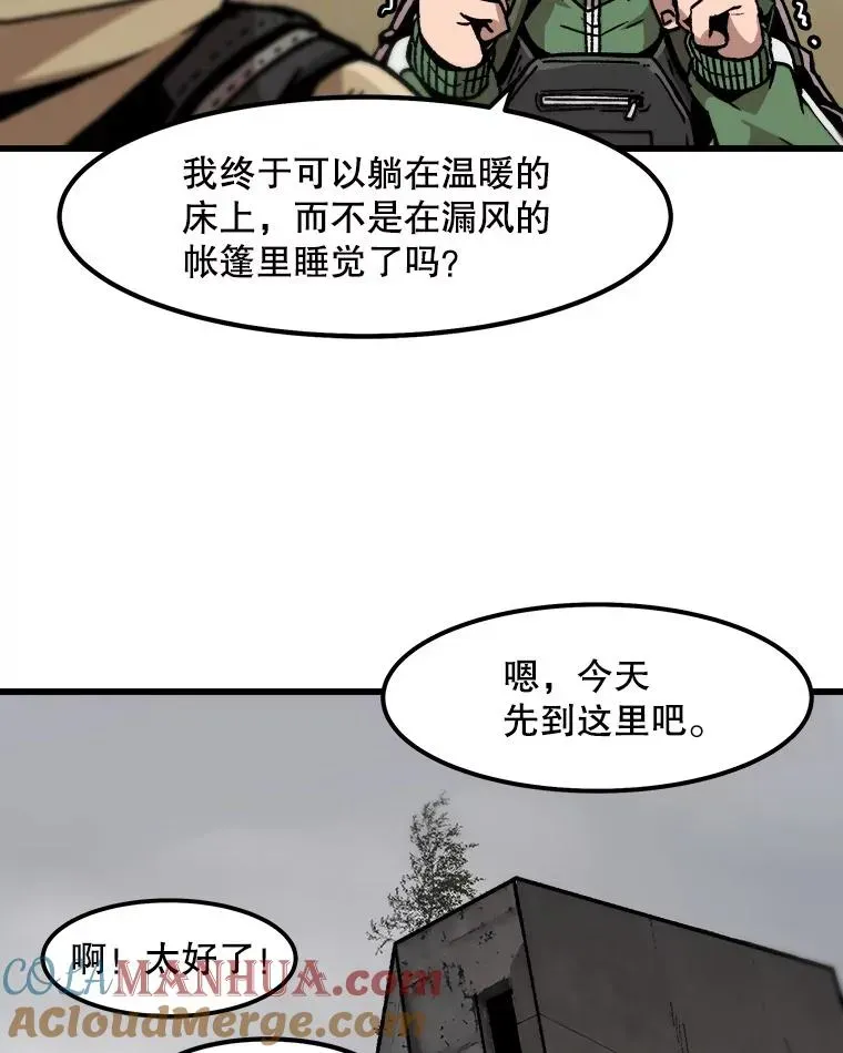 孤雄升级 45.扎营狩猎（2） 第43页