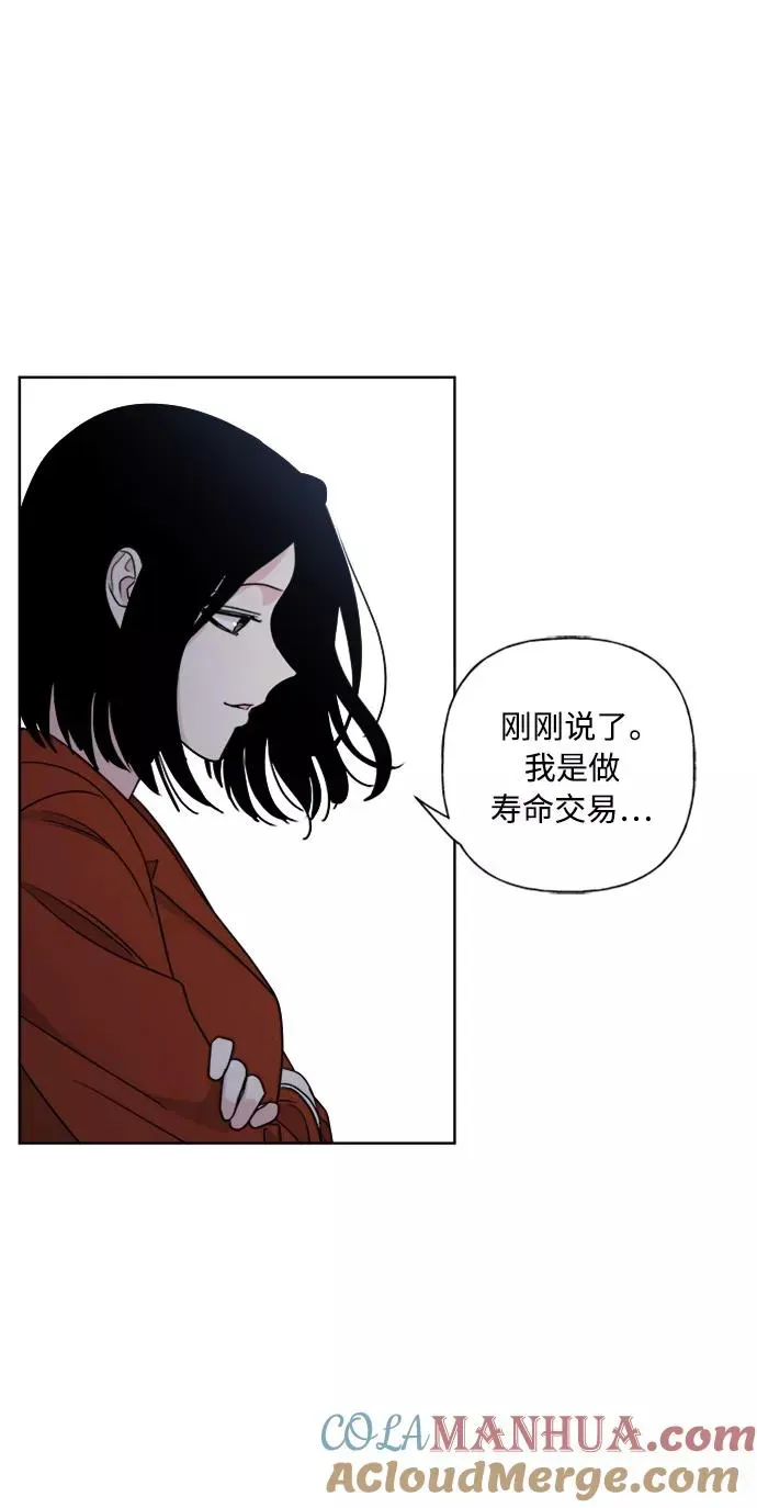 我的妈妈是校花 第85话 第43页