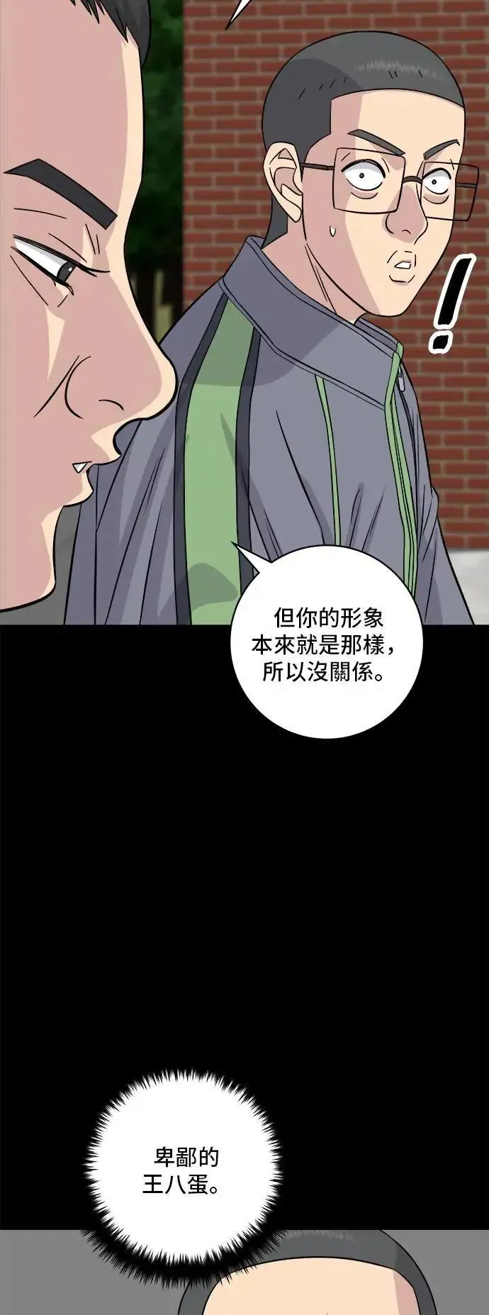 米蟲的一日三餐 第194话 巧克力派 第43页