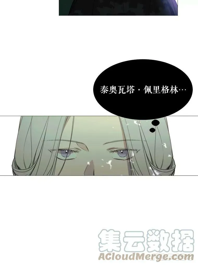 那个恶女需要他 15.阿希·伊尔凯尔 第43页