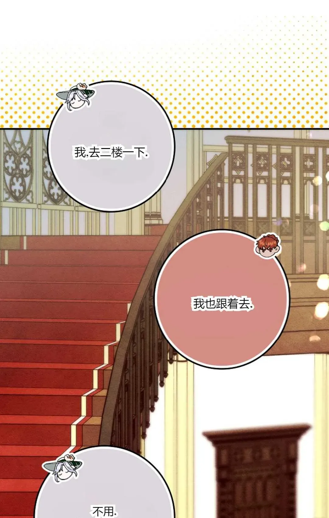 和时日不多的恋人过着非婚生活 第27话 第47页