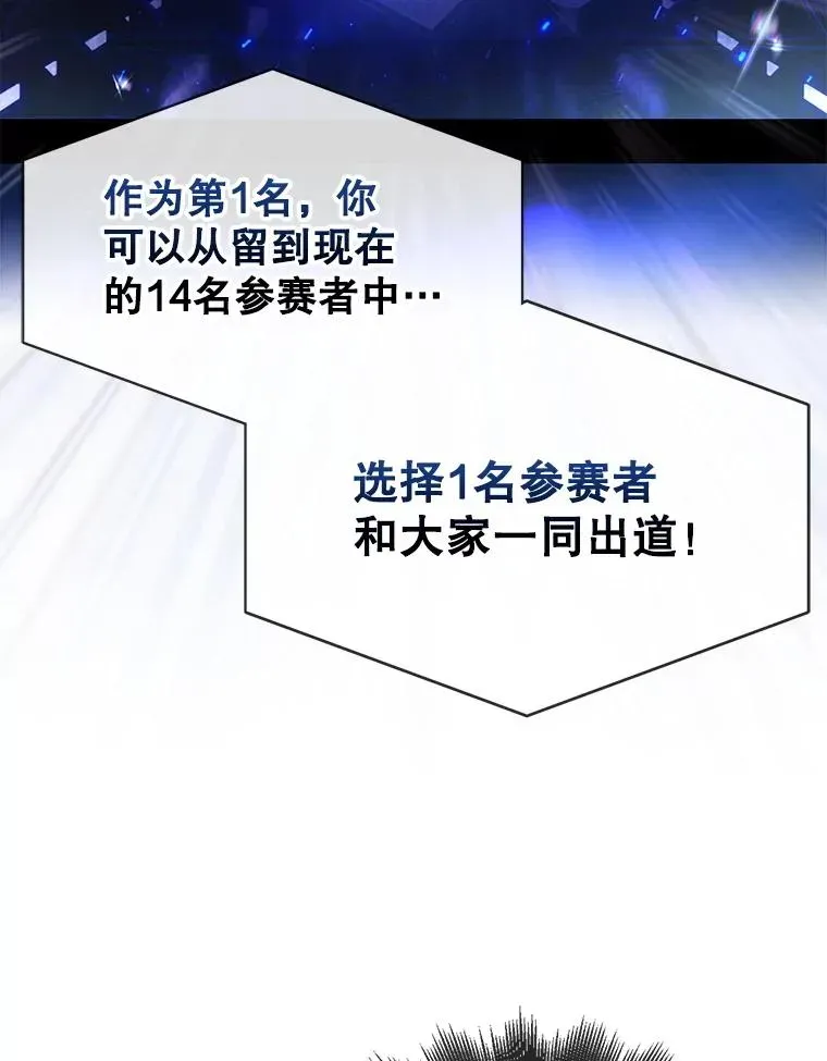 不出道就完蛋了 65.我成功了？（本季完） 第43页