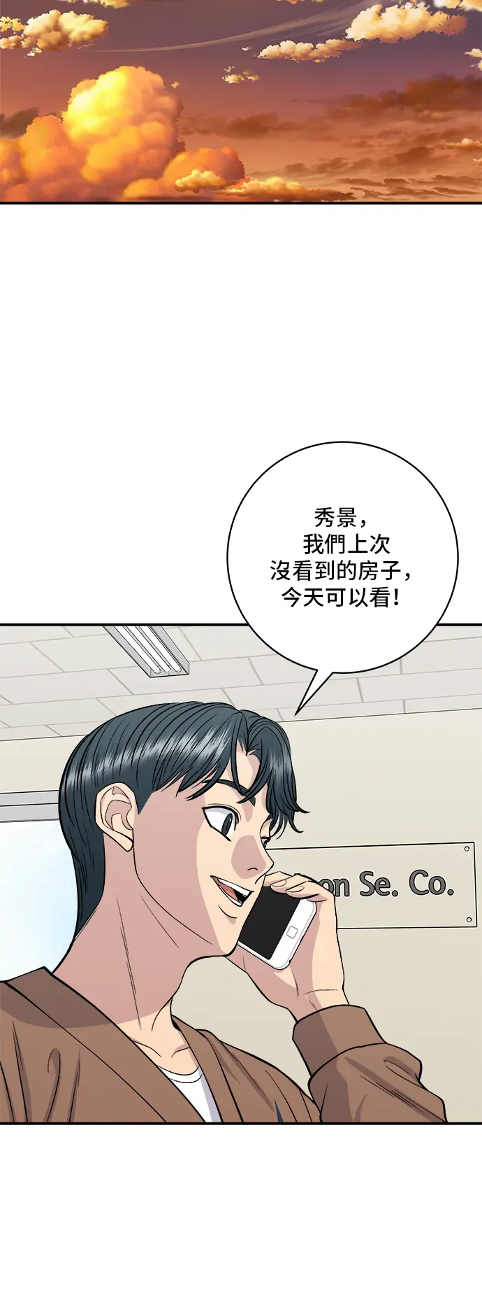 米蟲的一日三餐 第170話 辣炒年糕加泡麵 第43页