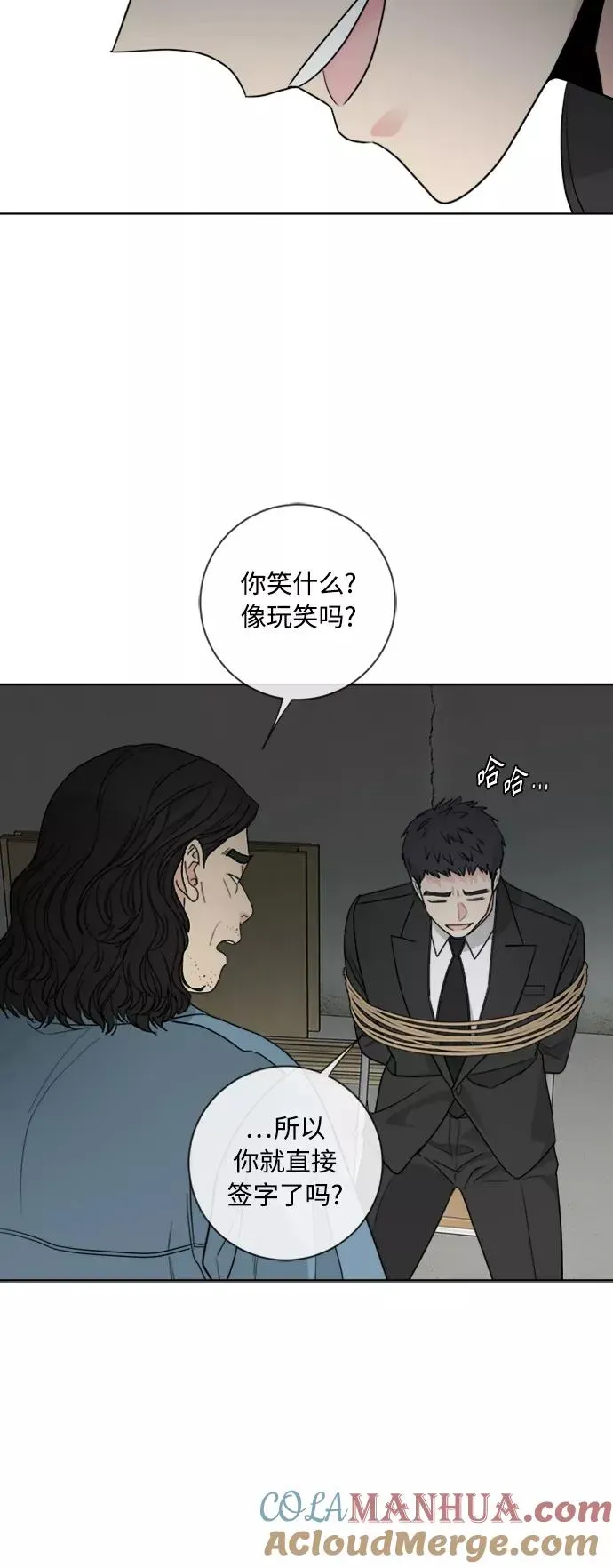 我的妈妈是校花 第95话 第44页