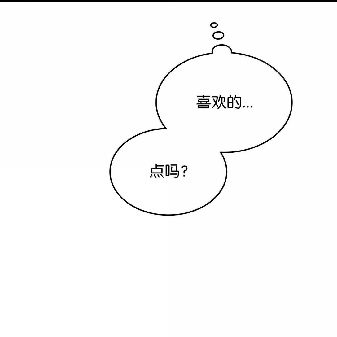 全裸菜鸟在异世界被摩擦 187 欢喜冤家 第43页