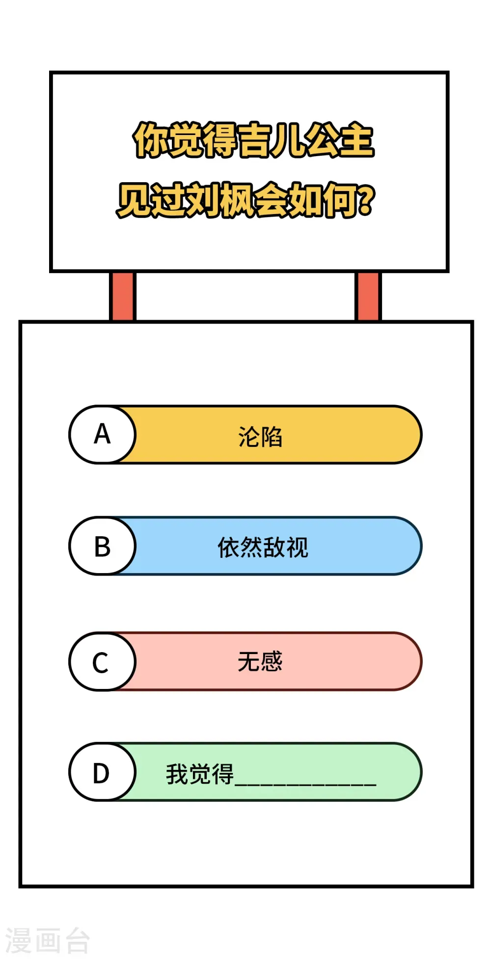 从今天开始当城主 第322话 第43页