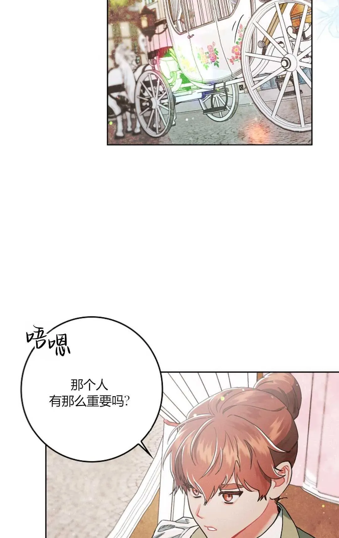 和时日不多的恋人过着非婚生活 第03话 第43页