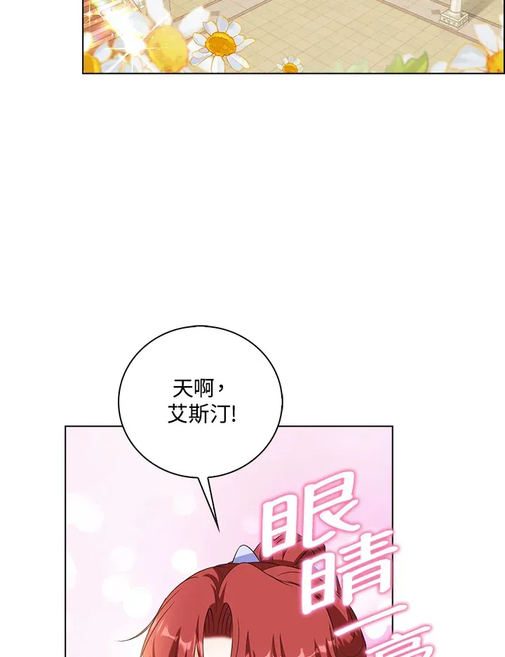 离开的决心 第36话 第43页