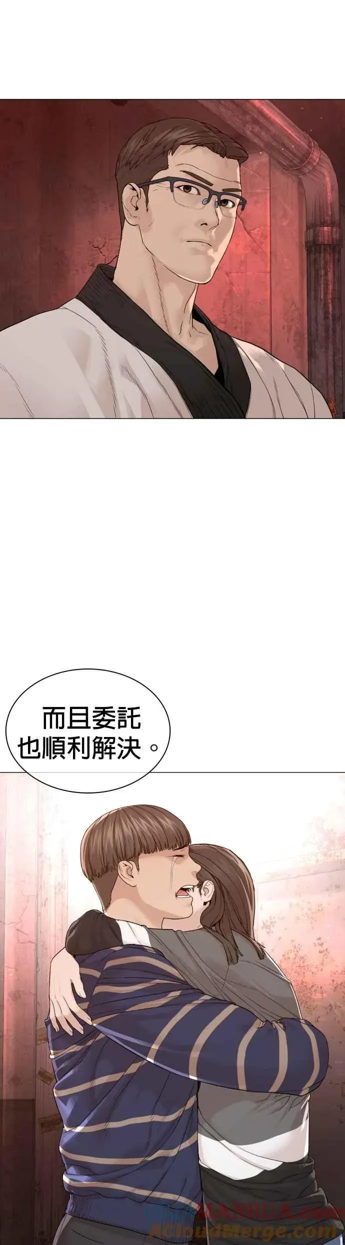 格斗实况 第172话 热身完了吧？ 第43页