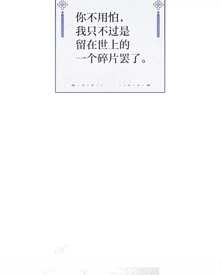 小嫔妃想要安安静静地生活 81.我们之间 第45页