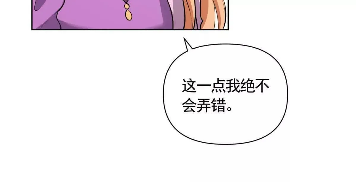 勇者少女二周目 第86话 认尸 第43页